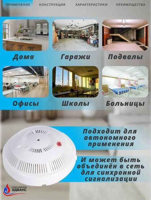 Аналоговый пожарный извещатель датчик дыма