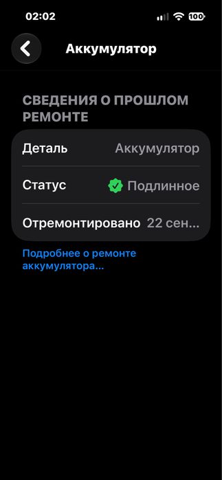 айфон 15 акб100%