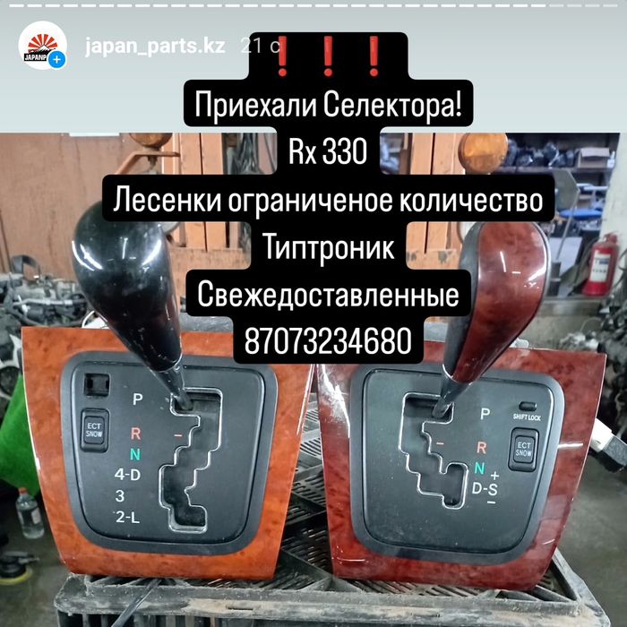 Селектор Rx 330-350