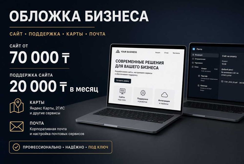 Сайт под ключ. Программист. Айтишник. Чат-боты. Без скрытых работ