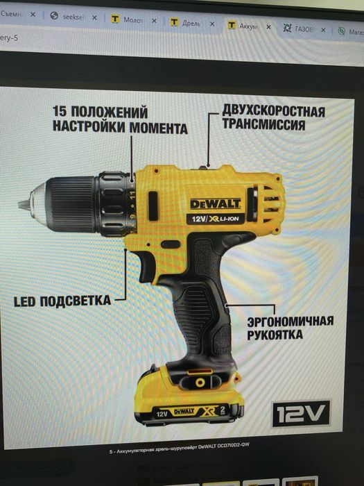 Аккумуляторный дрель шуруповерт Dewalt