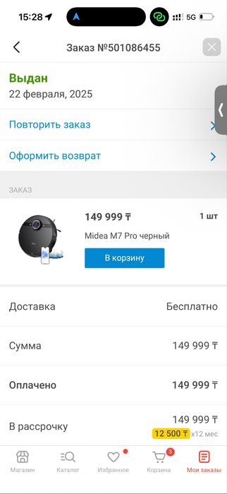 Робот пылесос 3 месяца использовала