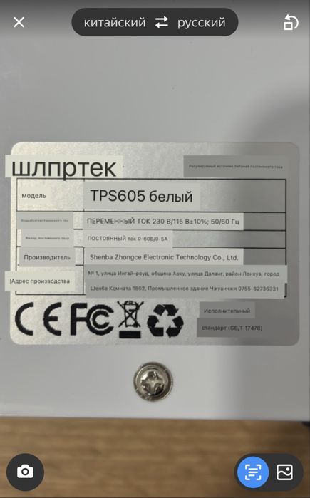 Продам Лабораторный блок питания WNPTEK TPS605 (60V 5A)