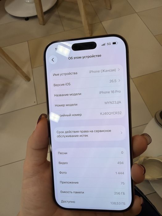 Продам айфон 16 про 256