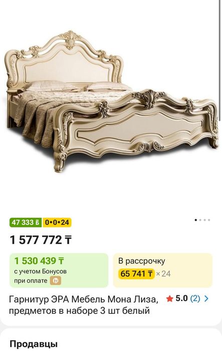 Мебельной моно лиза