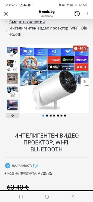Видео Проектор нов