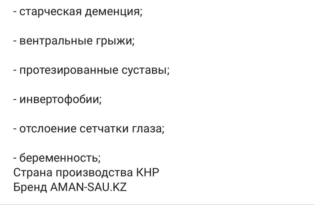 Инверсионный стол