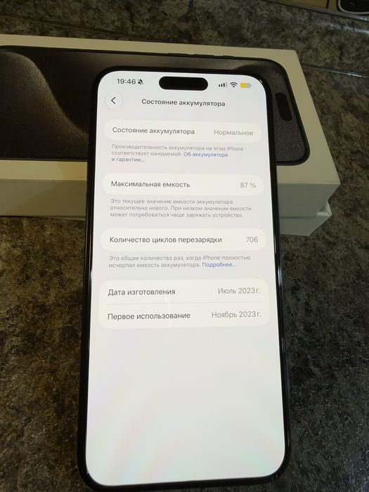 Продам iphone 15 pro max 256 black