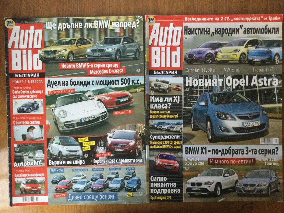 Списания Ауто Билд, Наш дом,Идеален дом, ИКЕА и др. по 1 лв. за бр.