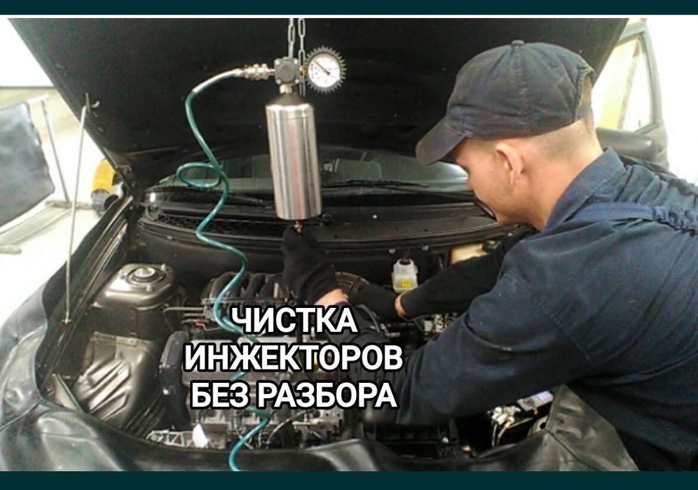 Чистка инжектора