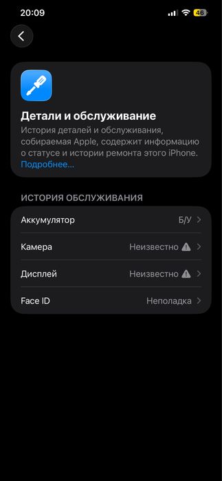 iPhone 12 Pro Max обмен бар