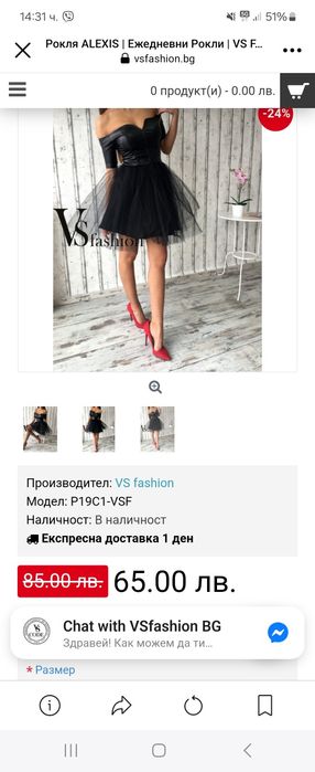 Елегантна рокля Нова