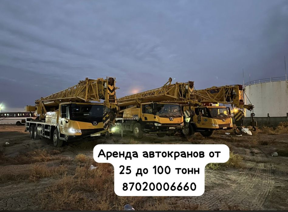 Аренда автокранов