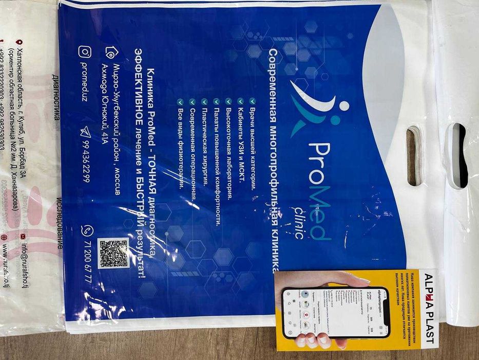 Полиэтиленовые рейтер пакеты в Ташкенте по лучшим ценам