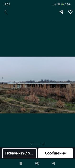 Рыбхоз , Рыбное хозяйство.