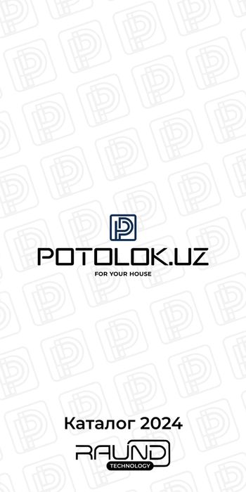 Магнитные треки