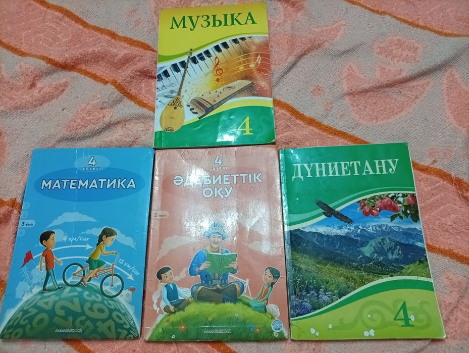 Продам учебники 4 сынып