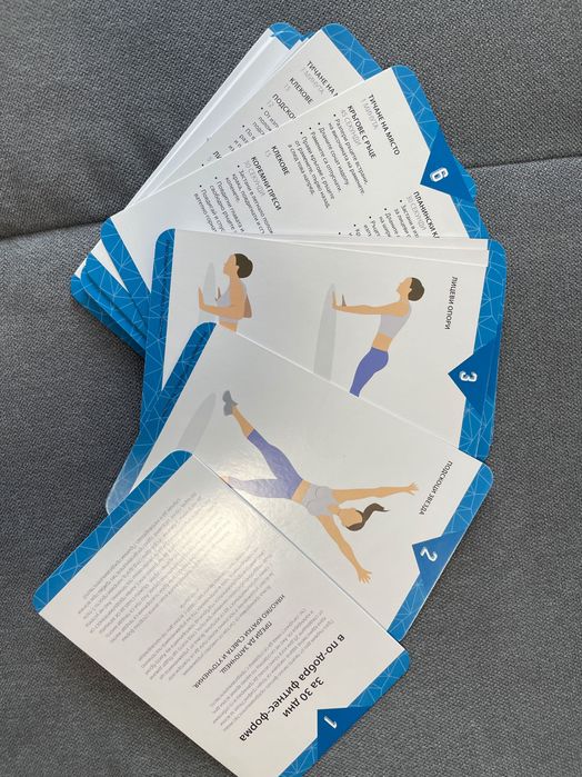 Карти 30 дневно фитнес предизвикателство