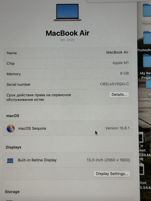 MacBook Air M1 256ГБ