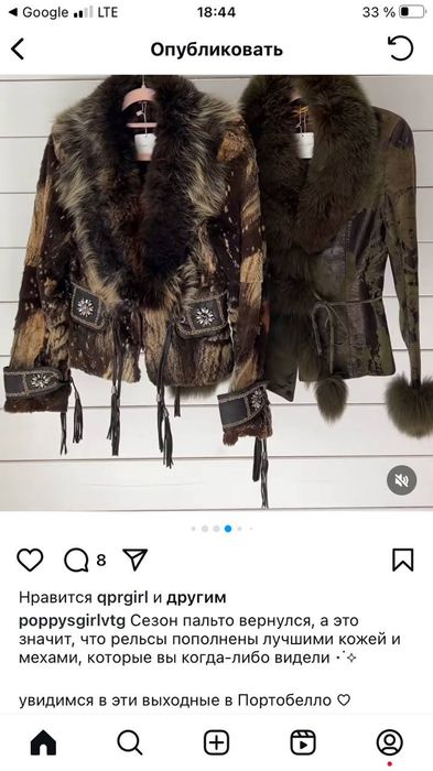 Шубка чернобурка