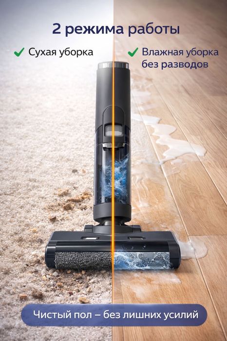 Пылесос Моющий вертикальный Mey 17 Pro