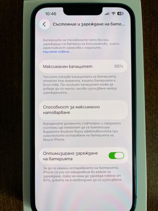 iPhone 13 Като нов