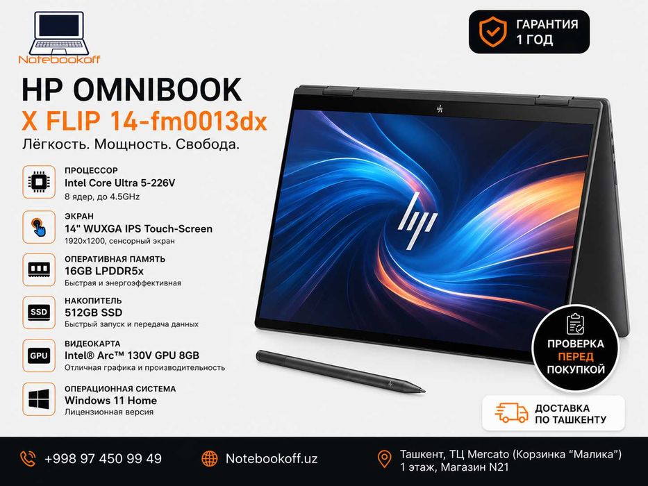 HP OmniBook X Flip 14 / Core Ultra 5 / 16GB DDR5 / 512GB SSD / Touch