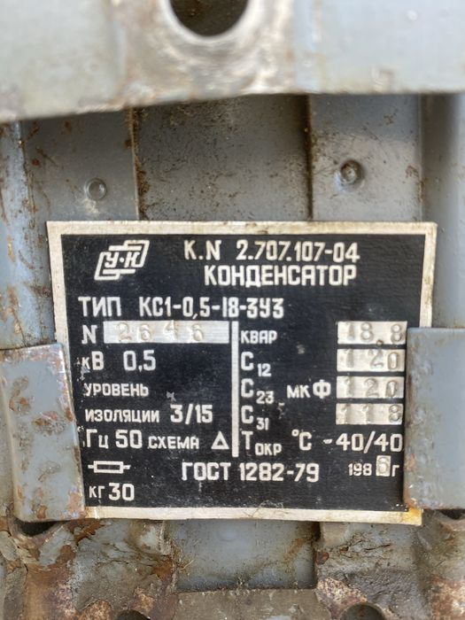 Конденсатор на 380в