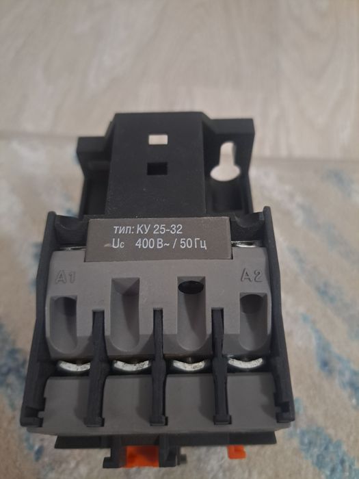 Магнитный пускатель