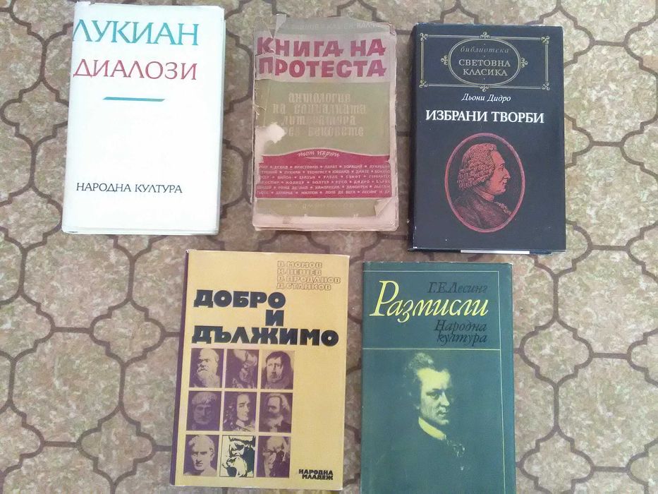 Книги по история, философия, естетика. Древният Рим.
