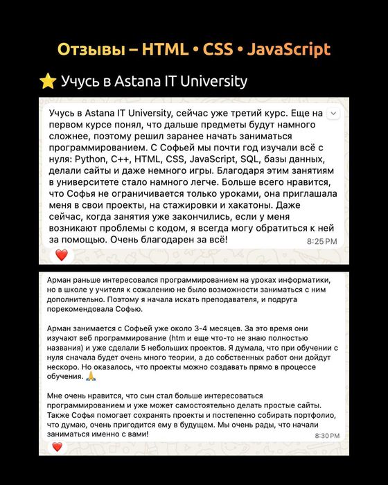 Репетитор по программированию | Python, C++, HTML, CSS | Онлайн с нуля