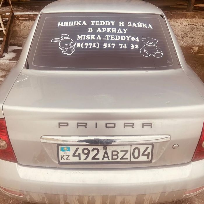 Наклейки на авто, стекло и т.д