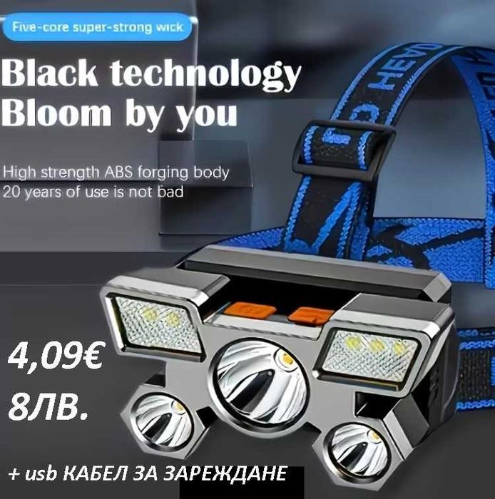 Лед ленти, лед светлини