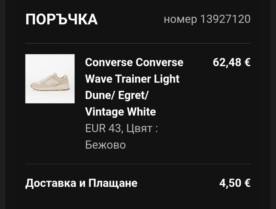 Кожени маратонки Converse