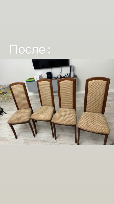Химчистка диванов и мебели Костанай
