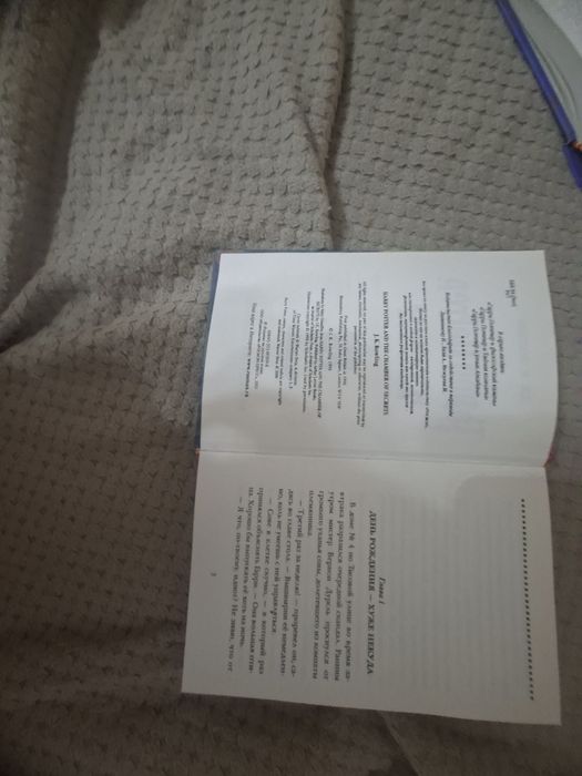 2 Части книги Гарри Поттер