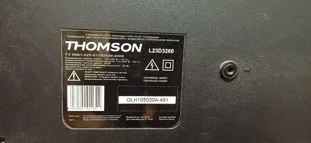 Продам два телевизора