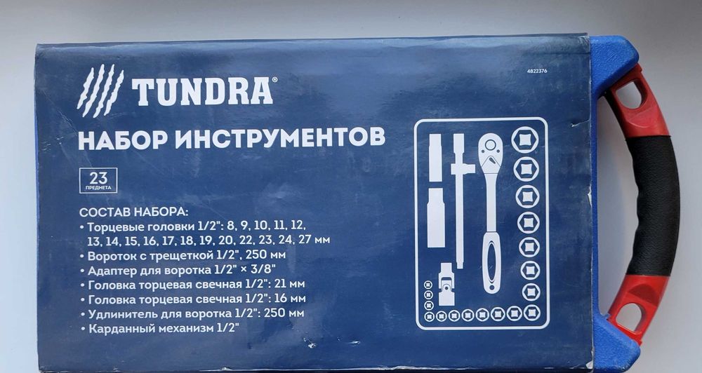 Продаю набор инструментов головок