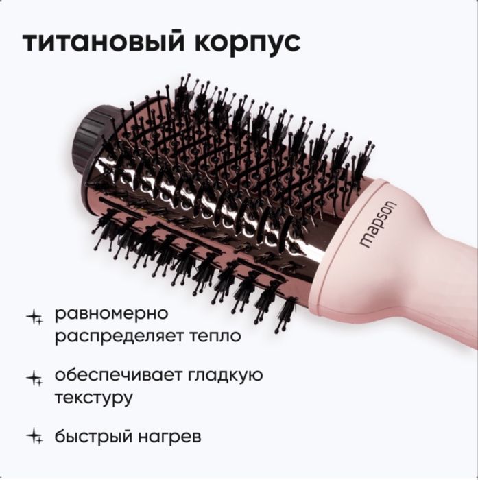 Фен-щетка для волос