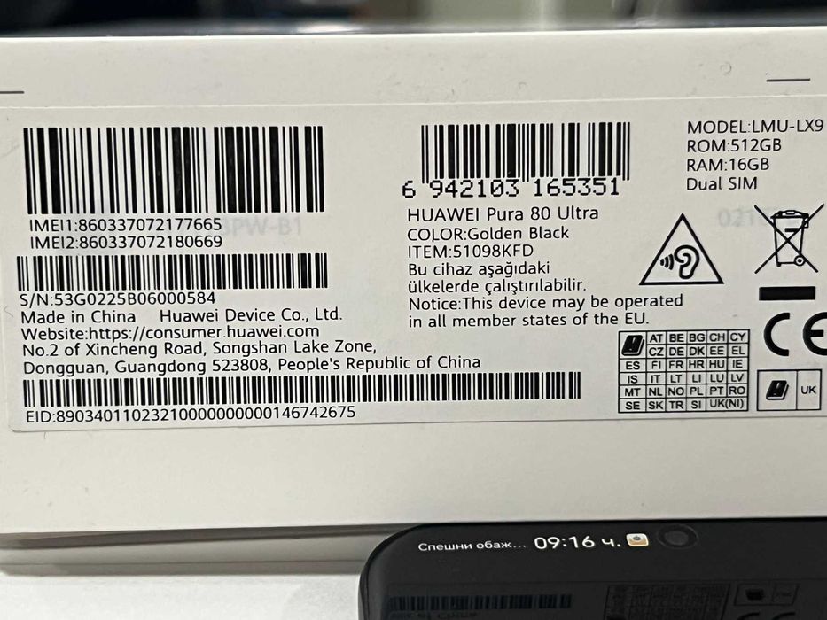 Huawei Pura 80 Ultra НОВ