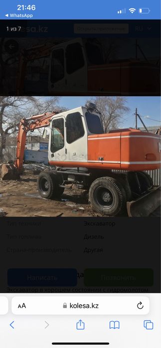 Аренда экскаватора