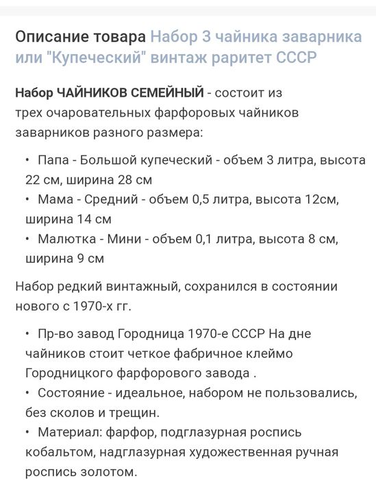 Продается набор 3 чайника производство СССР