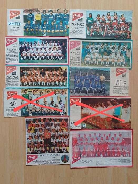 Вестник СТАРТ отбори