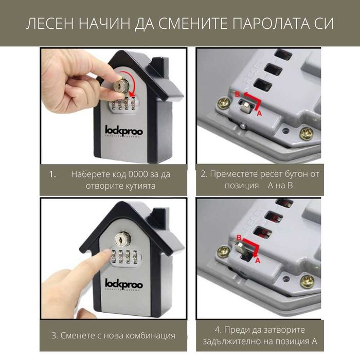 ГОЛЯМА Сейф Кутия за Ключове lockbox код airbnb, booking хотел вила