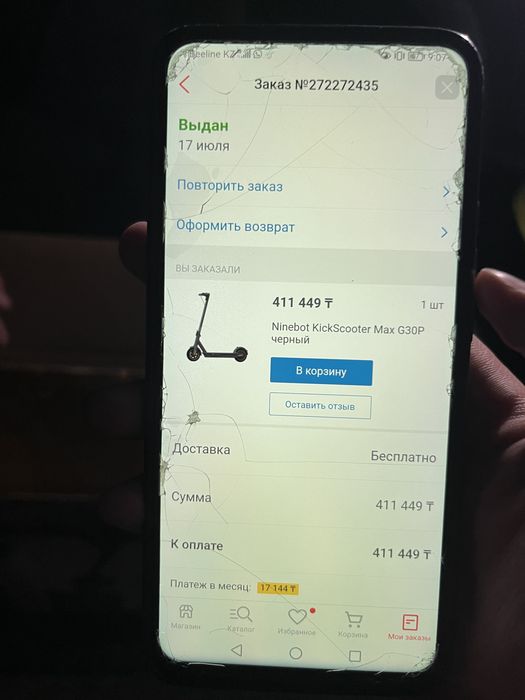 Электросамокат Ninebot Max G30P