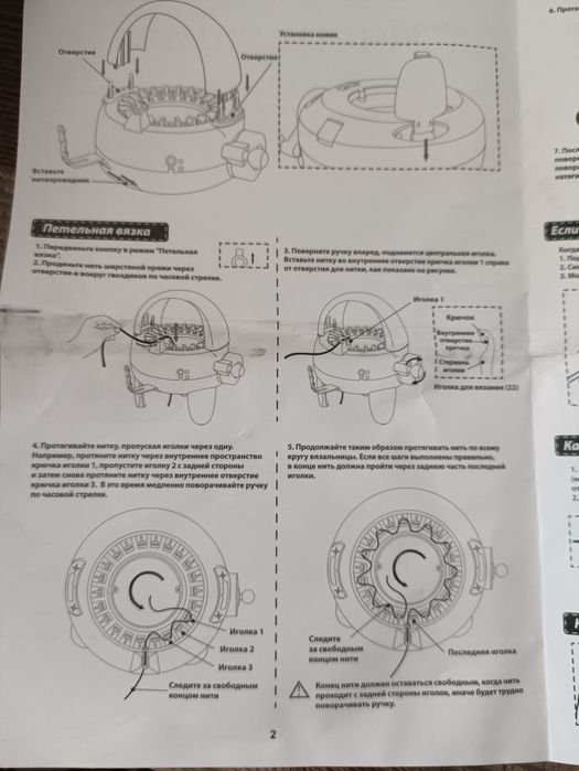 Вязальная машина детская