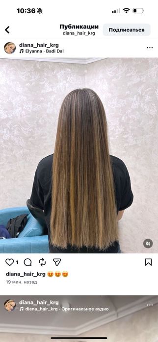 Окрашивание волос