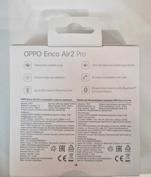 Наушники OPPO Enco Air 2 Pro