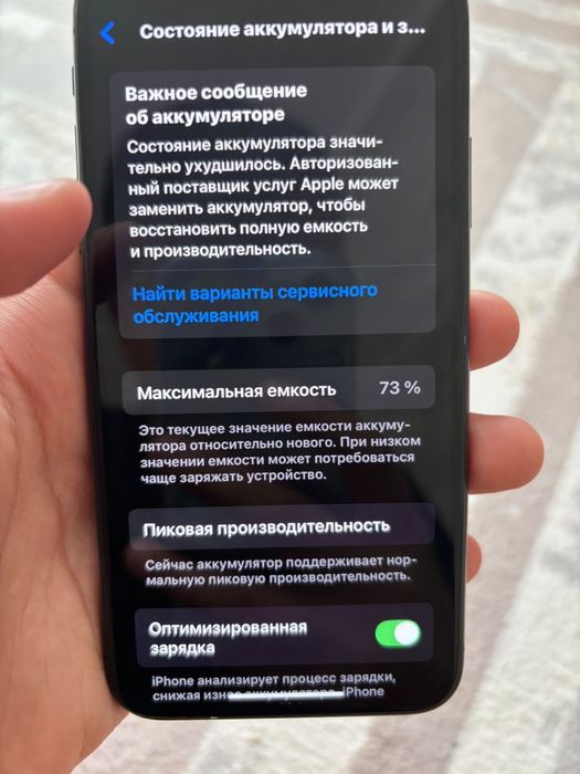 АйфонXS сатылады срочно бағасына келісеміз