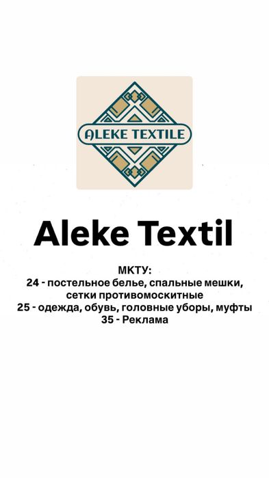 Продам Готовые Товарные Знаки